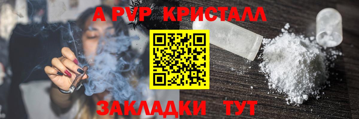 Альфа ПВП кристаллы Лыткарино
