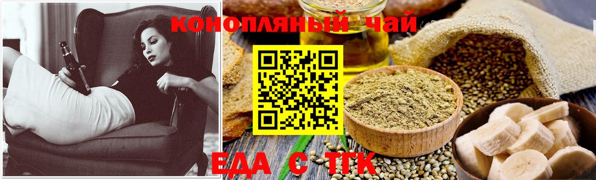 Еда ТГК марихуана  Вход с VPN  Лыткарино 