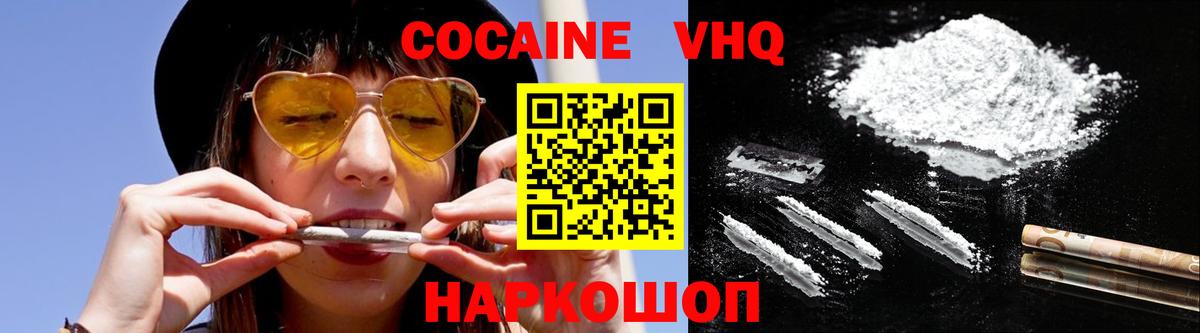 Cocaine 99% Лыткарино