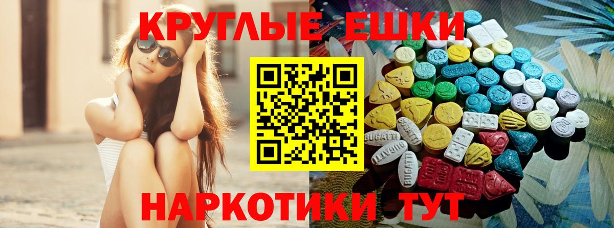 ЭКСТАЗИ круглые  Ecstasy 99%  Лыткарино  KRAKEN рабочий сайт  Вход с VPN 