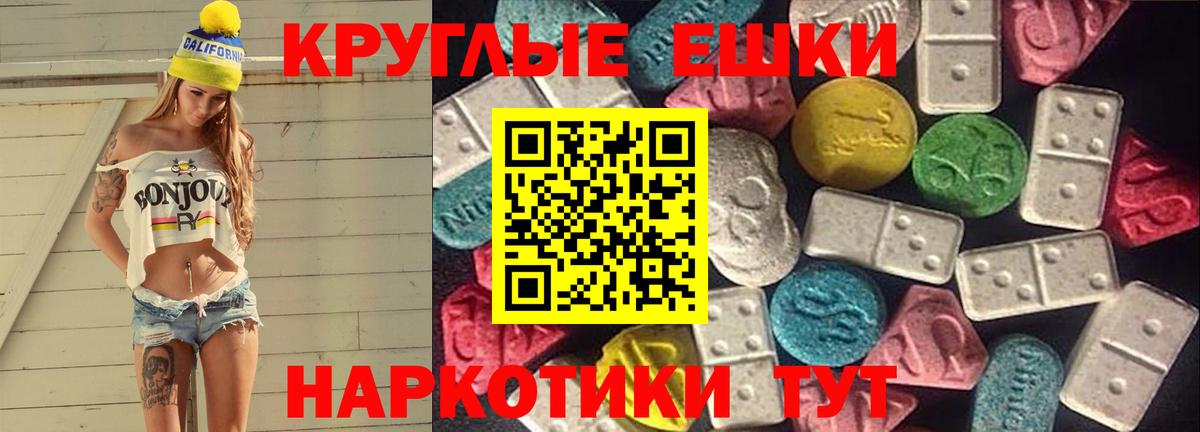 Экстази диски Лыткарино
