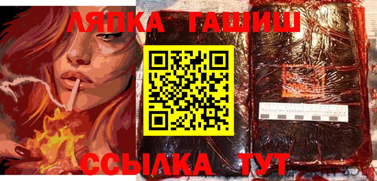 ГАШИШ  Вход с VPN  Лыткарино  ГАШ Cannabis  Гашиш hashish 