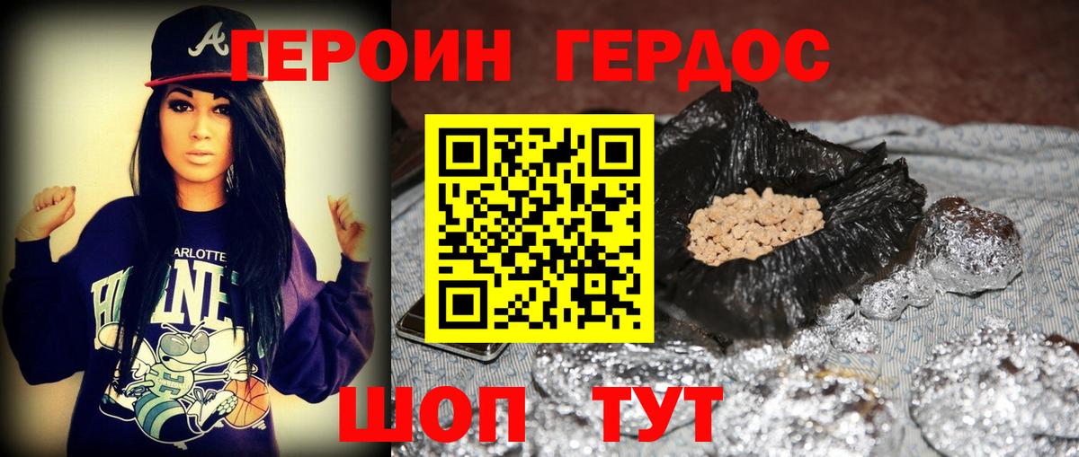 Героин хмурый  Героин  Лыткарино  Вход с VPN 