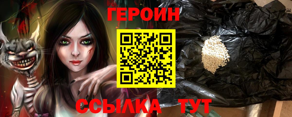 Героин афганец Лыткарино