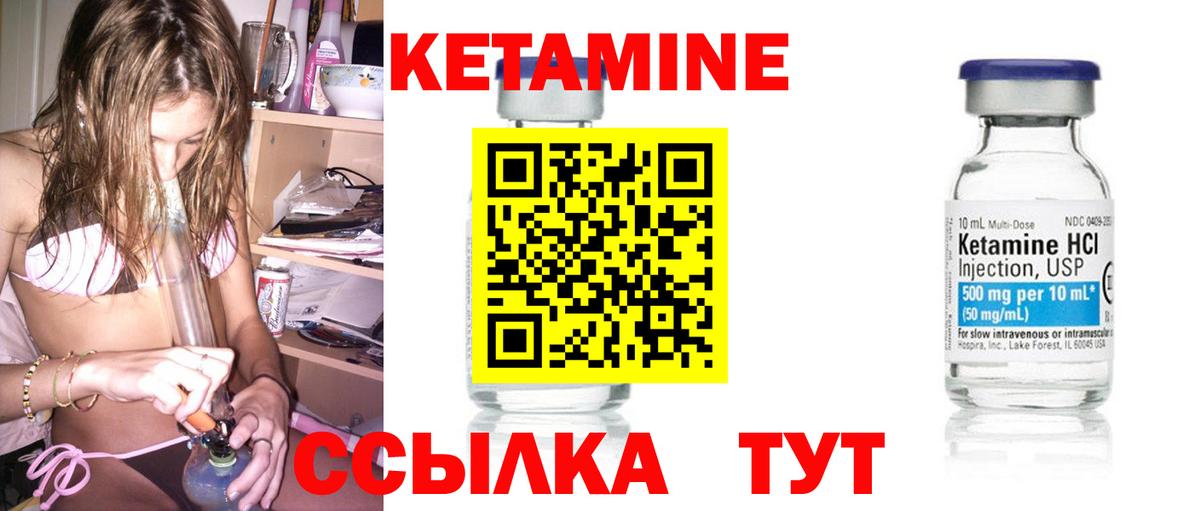 Лыткарино  Кетамин VHQ  Вход с VPN  Кетамин ketamine 