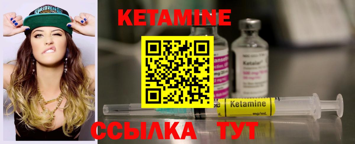Кетамин ketamine Лыткарино