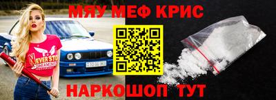 меф Бугуруслан