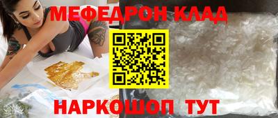 меф Бугуруслан
