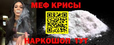меф Бугуруслан
