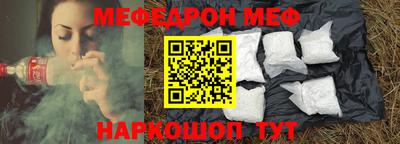 меф Бугуруслан