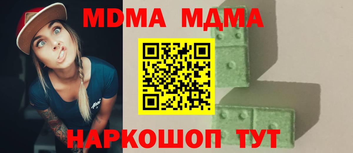 MDMA молли  Вход с VPN  Лыткарино  МДМА crystal 