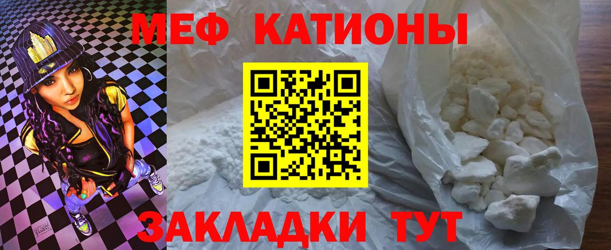 Меф 4 MMC  МЕФ mephedrone  Лыткарино  МЕФ  Вход с VPN 