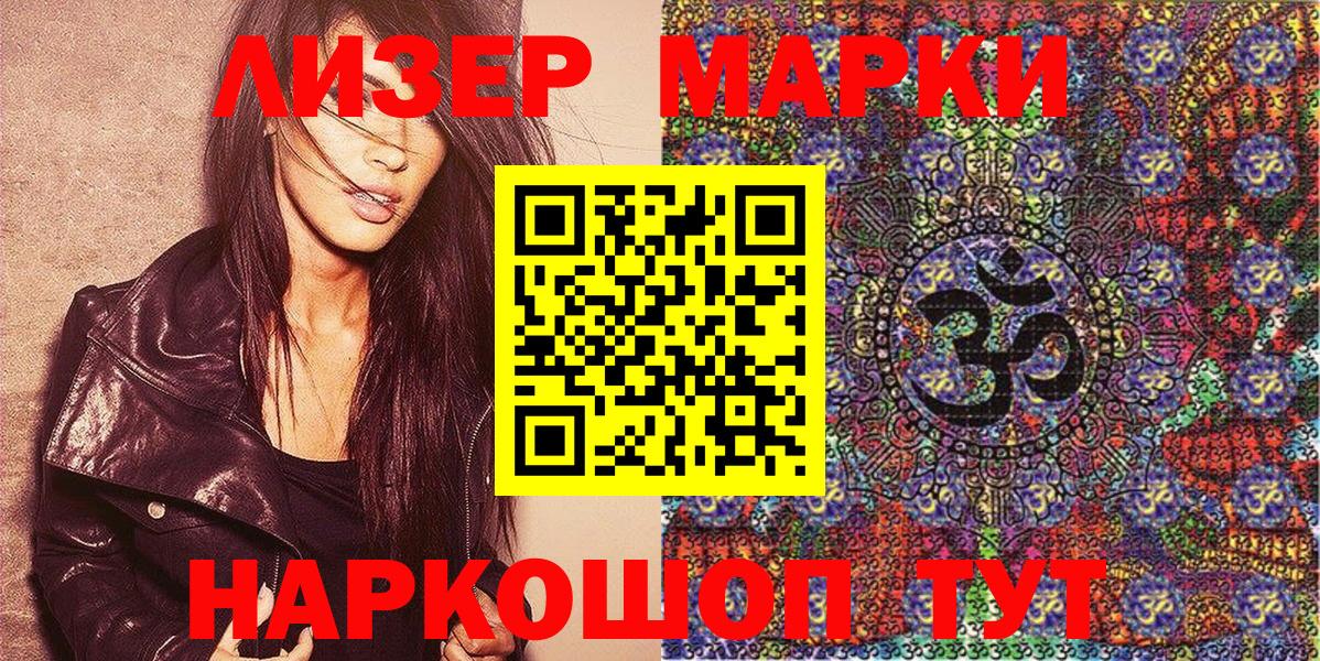 Наркотические марки  Вход с VPN  Лыткарино  Марки 25I-NBOMe 1500мкг 