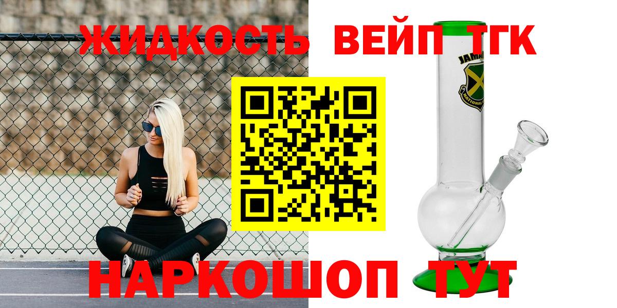 Лыткарино  Дистиллят ТГК концентрат  Вход с VPN 